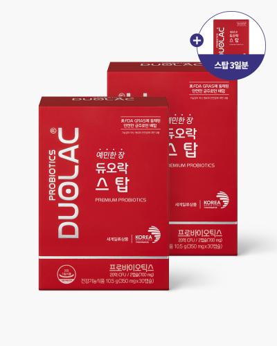 [집중케어] 듀오락 스탑 15일분(30캡슐) 2개 +3일분 추가증정