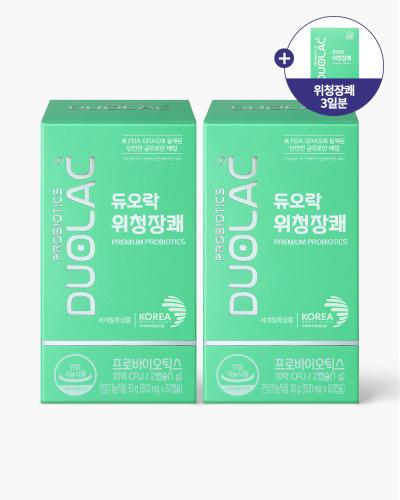 [집중케어] 듀오락 위청장쾌 2개 +3일분 추가증정