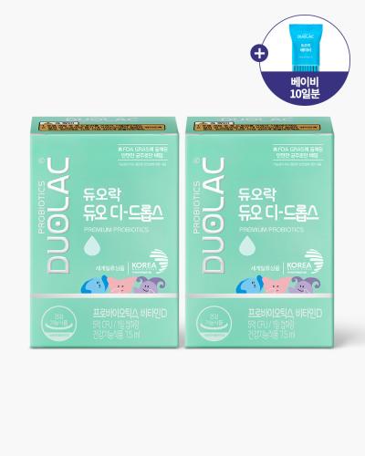 [봄맞이] 듀오락 듀오 디 드롭스 7.5ml 2개 + 베이비 10일분 증정