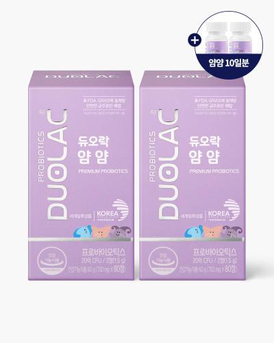 [봄맞이] 듀오락 얌얌 40일분(80정) 2개 + 얌얌 10일분 증정