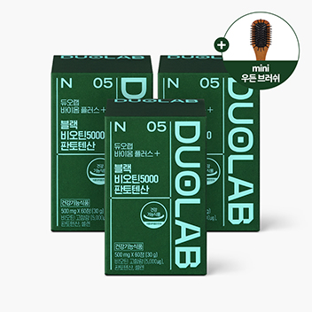 듀오랩 블랙 비오틴 5000 판토텐산 3개(180일분)+우든브러쉬