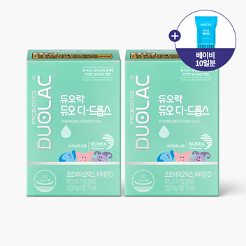 [봄맞이] 듀오락 듀오 디 드롭스 7.5ml 2개 + 베이비 10일분 증정